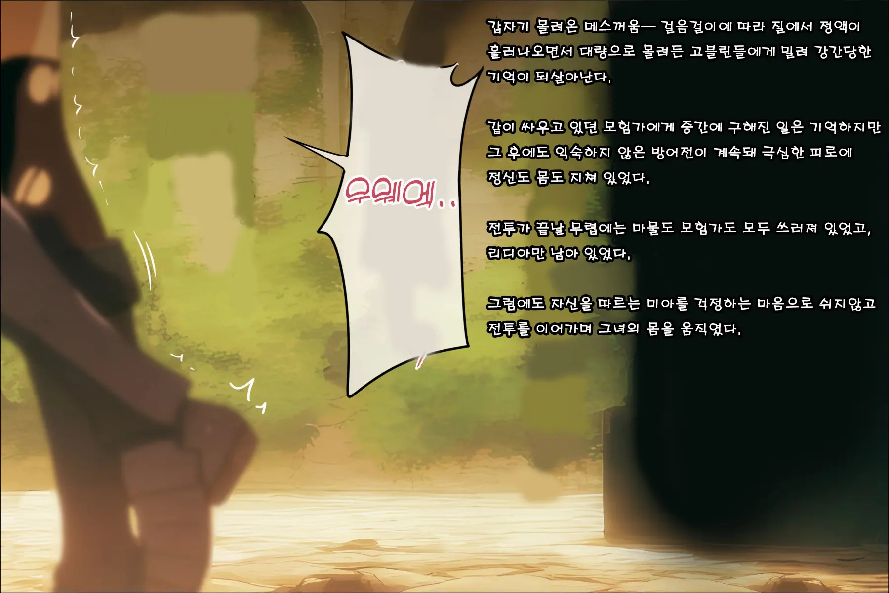 Mamono No Nie 3 ~Mitsugimono To Natta Machimusume-Tachi~ | 마물의 희생양 3 ~공물로 전락한 마을 소녀들~